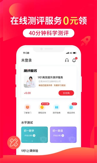 掌门一对一辅导app2