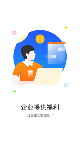 携程通app手机客户端1