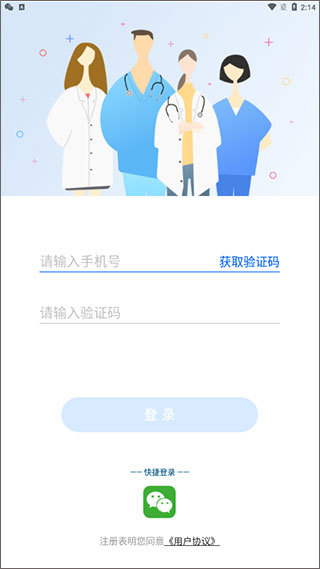 癌度app(图2)