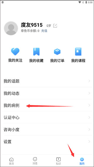 癌度app(图3)