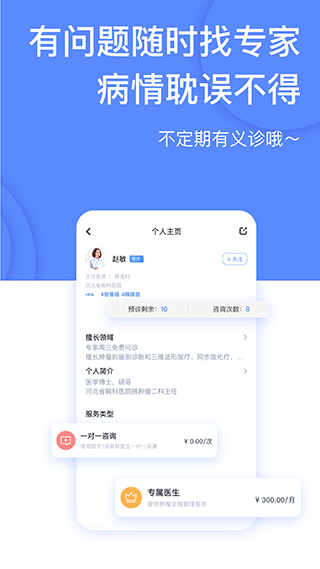 癌度app2