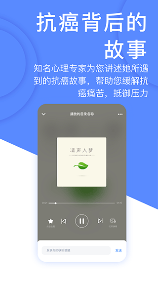 癌度app4