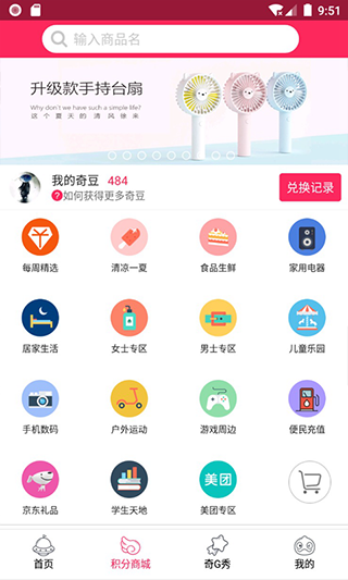 奇G游app(更名风云再起)2