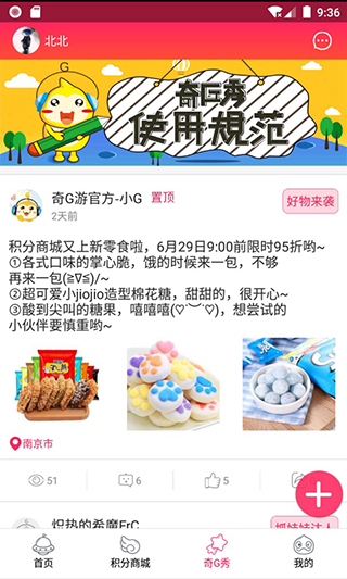 奇G游app(更名风云再起)3