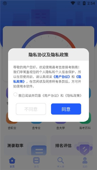 高考志愿报考指南2022(图2)