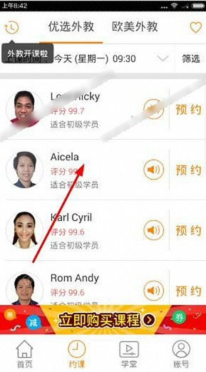 51Talk英语app(已改名51Talk素养)(图2)