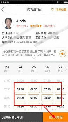 51Talk英语app(已改名51Talk素养)(图3)