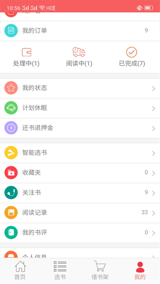 老约翰绘本馆app4