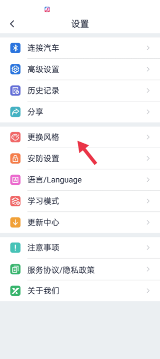 智能控车手机app(图3)