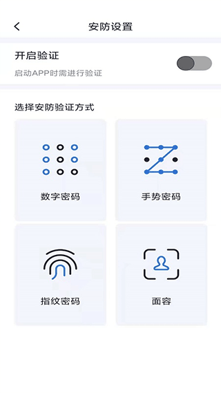 智能控车手机app4