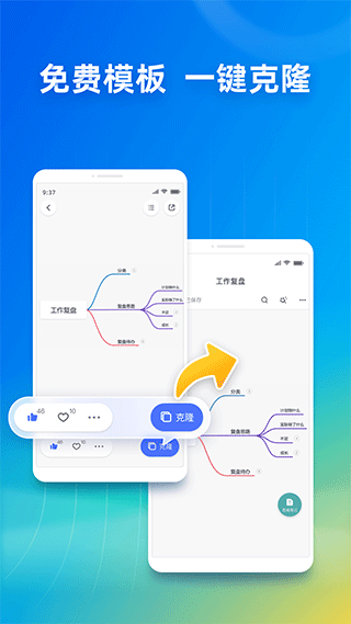 ProcessOn思维导图手机版1