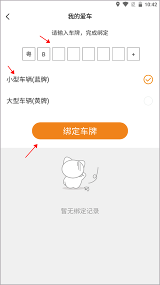 小猫爱车app(图3)