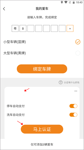 小猫爱车app(图4)