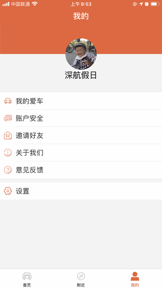 小猫爱车app3