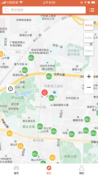 小猫爱车app4