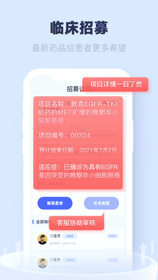 肿瘤指南者医生端3