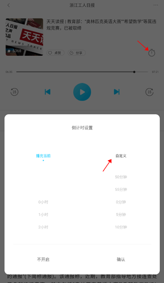 华语之声app(图3)