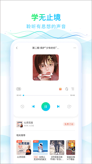 华语之声app4