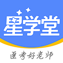 星学堂app