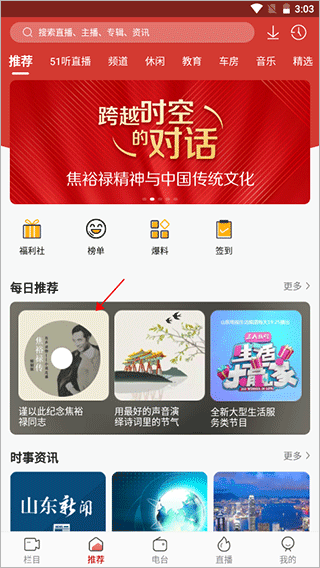 51听app(图2)