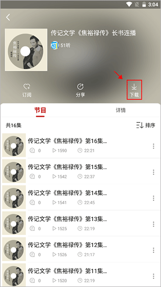 51听app(图3)