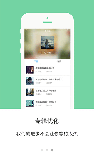 51听app4