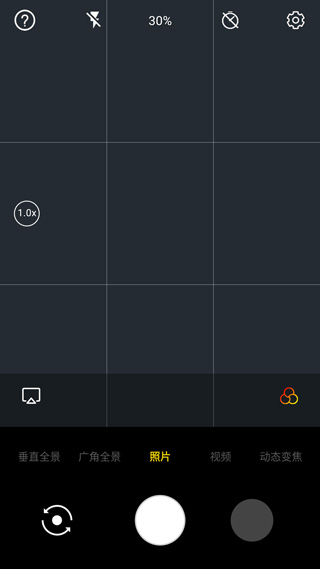 广角相机app(图2)