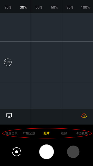 广角相机app(图3)