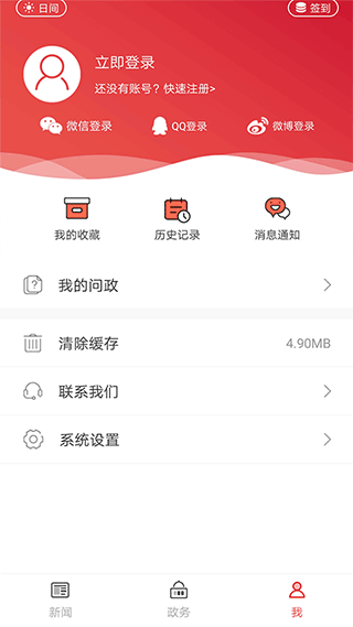 郑州发布官方app3