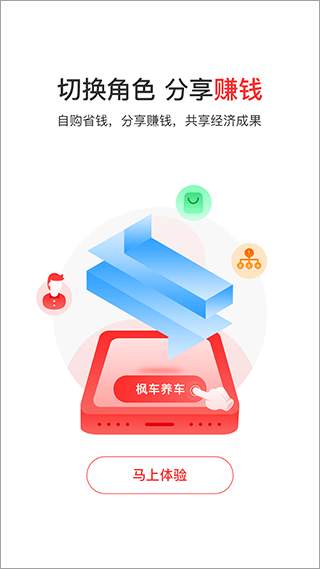 枫车养车app4