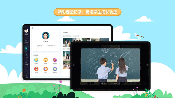 生学素质教育平台app3