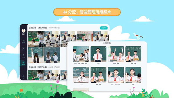 生学素质教育平台app4