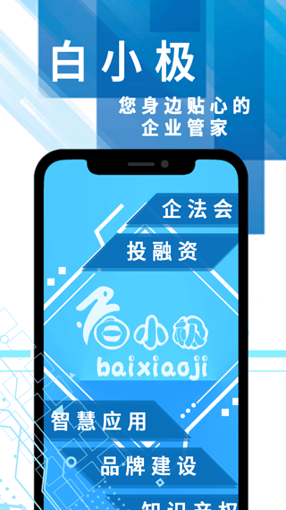 软件交易平台app1