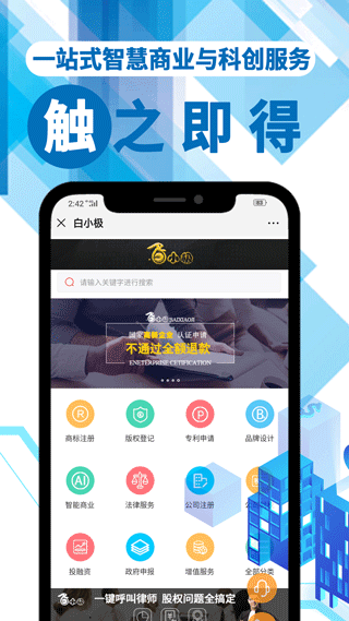 软件交易平台app2