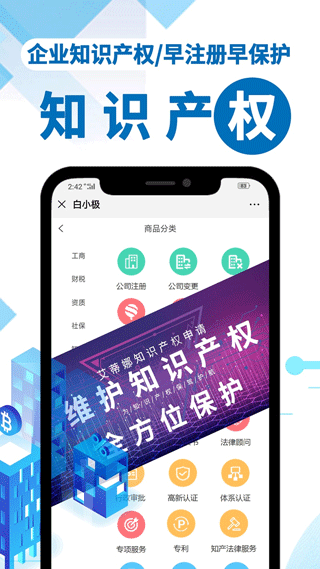 软件交易平台app3