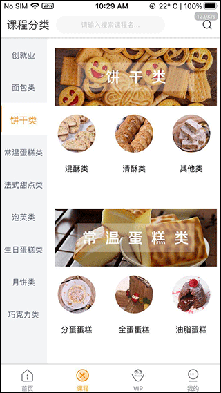 欧米奇在线app2