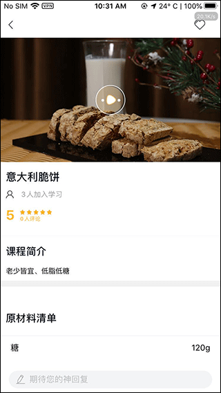 欧米奇在线app4