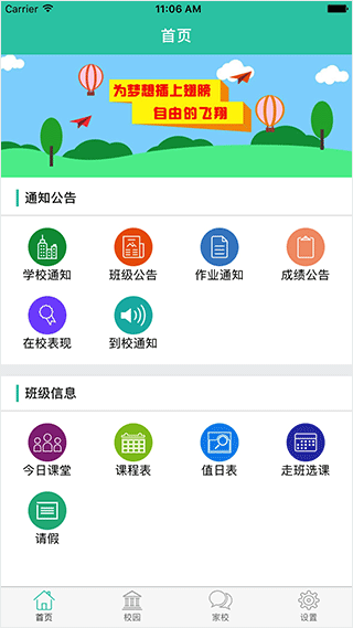 小跟班app1