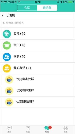 小跟班app2