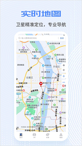 全球实况摄像头app1