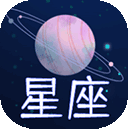 星座屋手机版