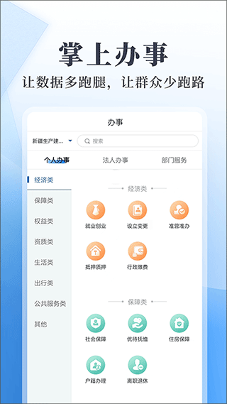 兵政通app健康通行码3