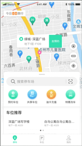 inpark智慧停车(图2)