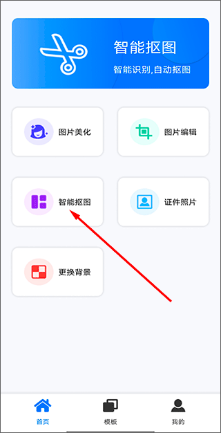 全栈P图修图app(图2)