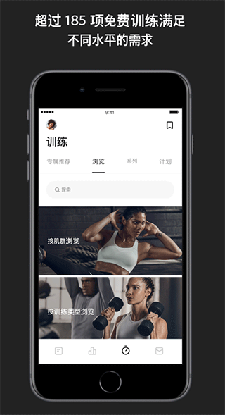 nike training club app1