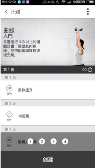 nike training club app(图5)