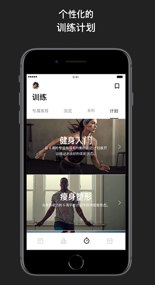 nike training club app2