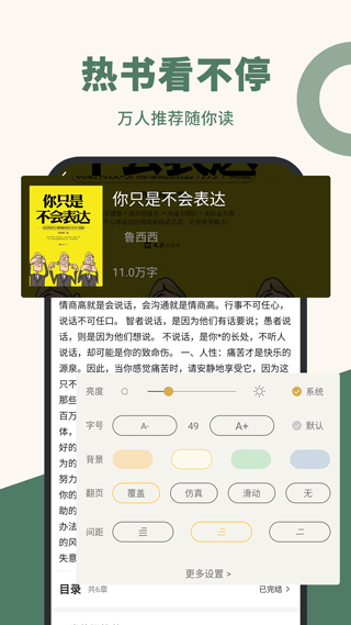 藏书阁app3