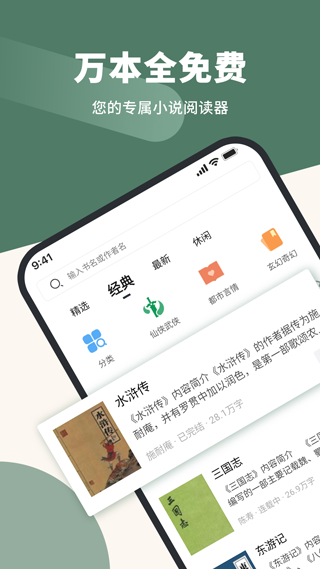 藏书阁app1