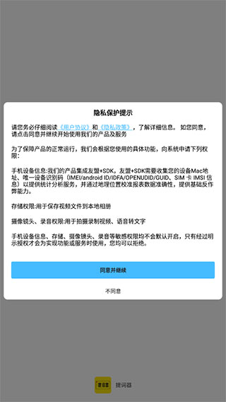 提词器app(图2)